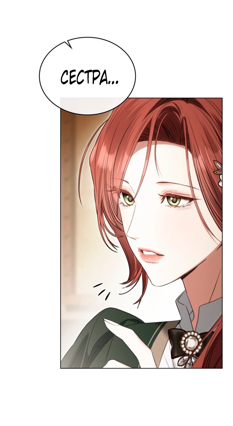 Манга Одалиска - Глава 57 Страница 13