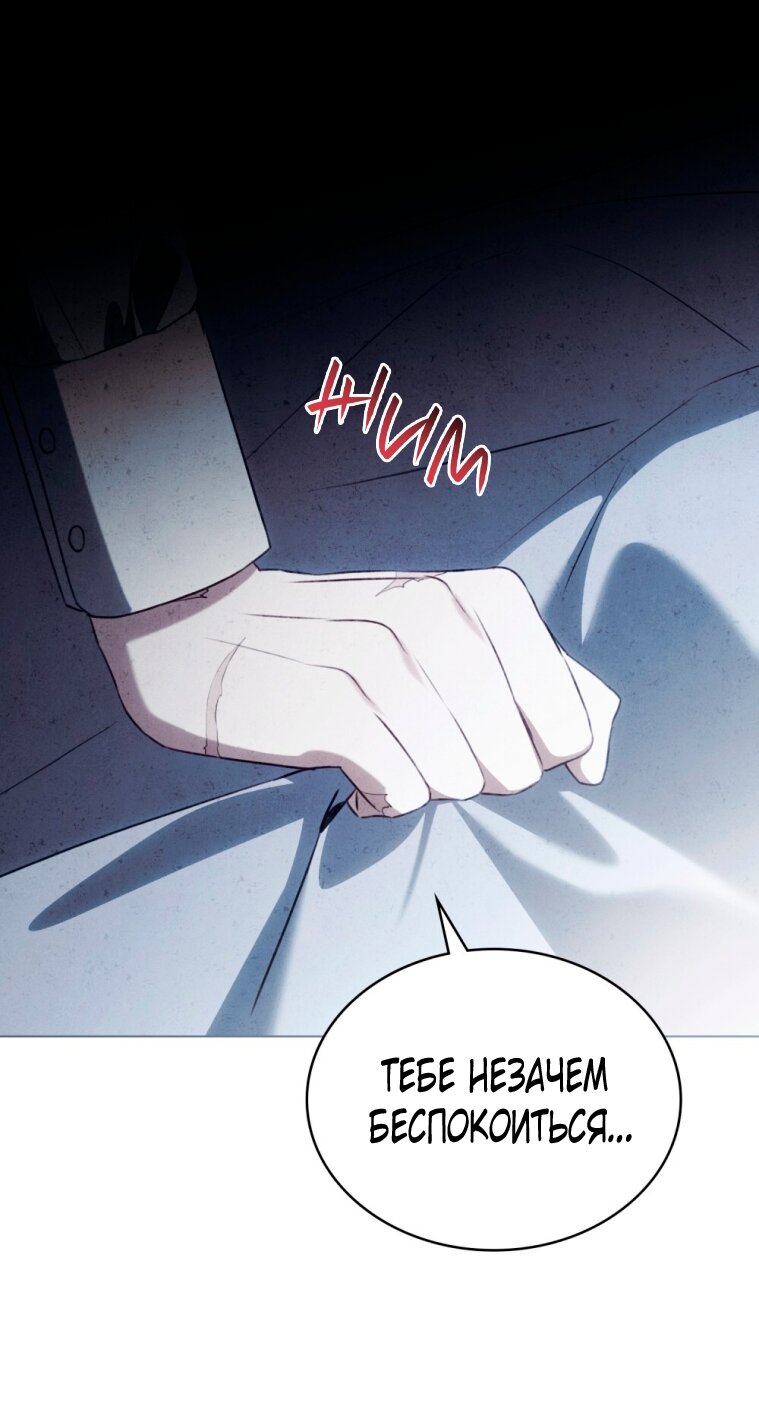 Манга Одалиска - Глава 57 Страница 47