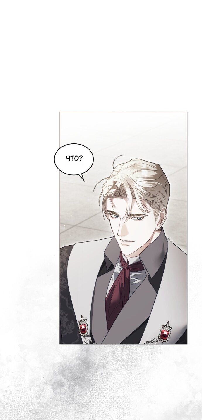 Манга Одалиска - Глава 65 Страница 31