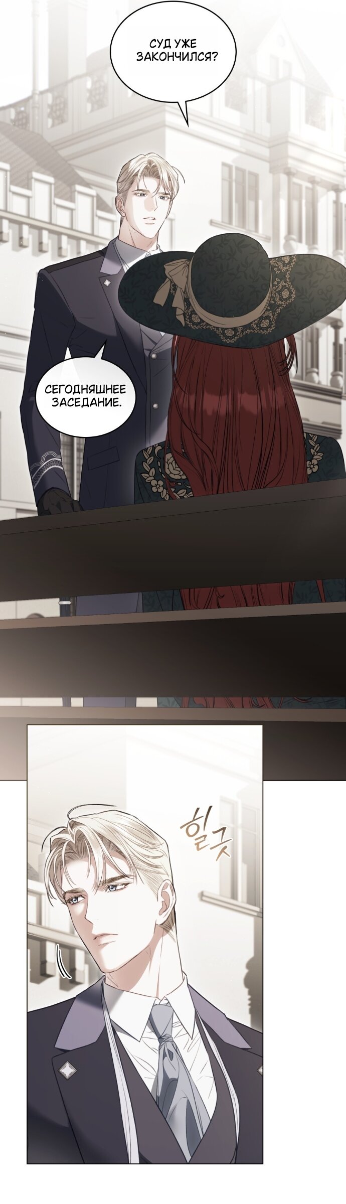 Манга Одалиска - Глава 65 Страница 9