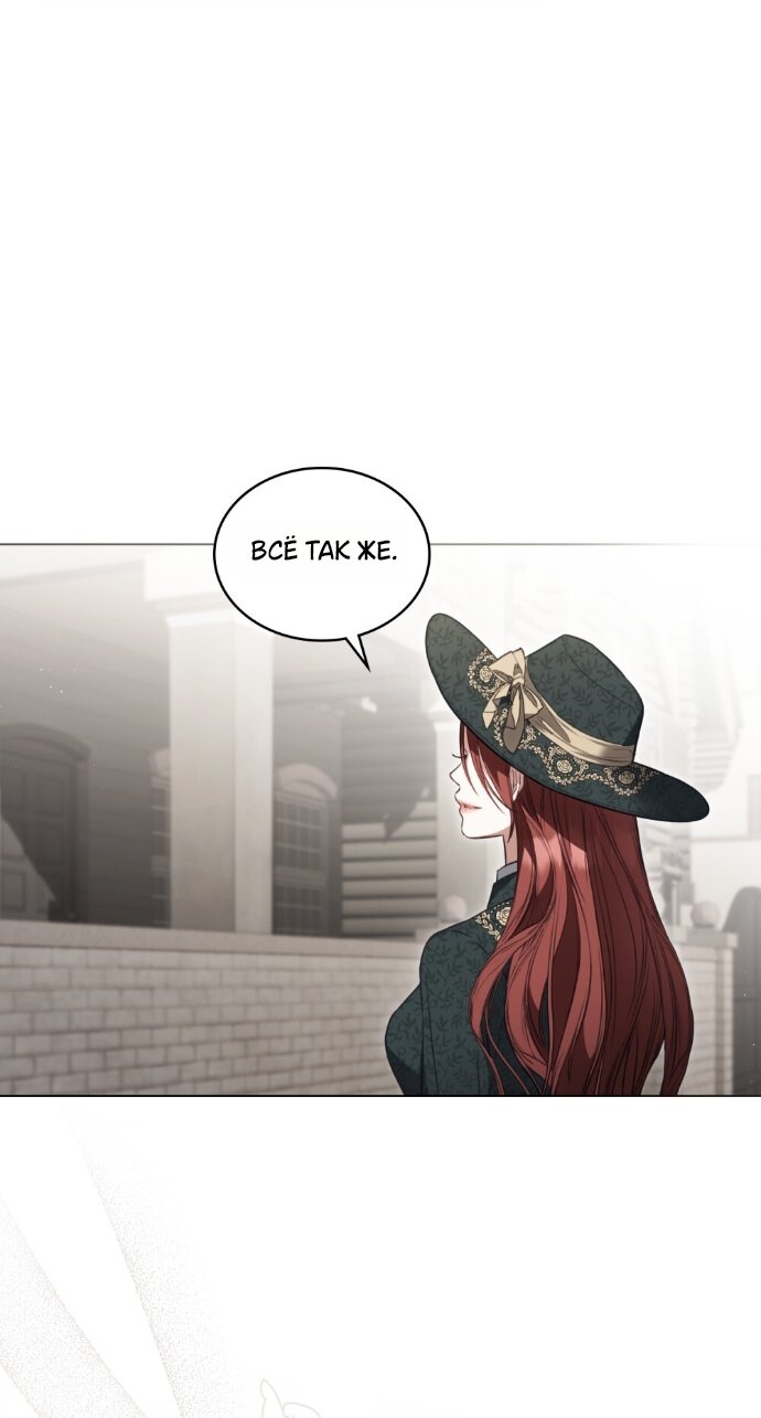 Манга Одалиска - Глава 65 Страница 4