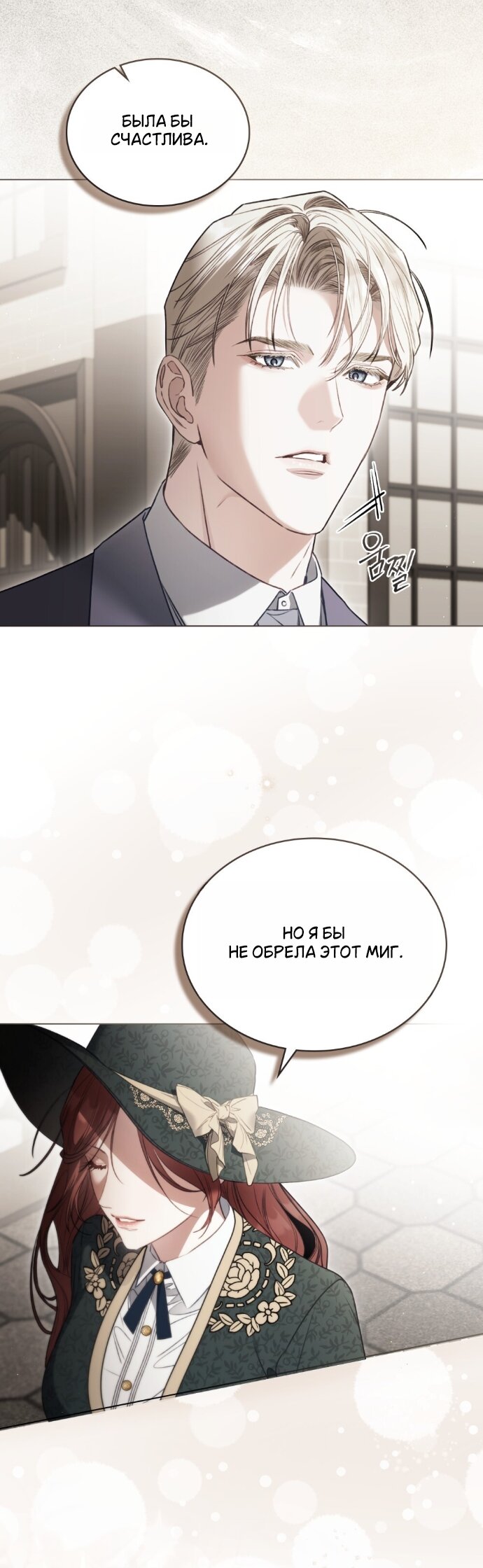 Манга Одалиска - Глава 65 Страница 16