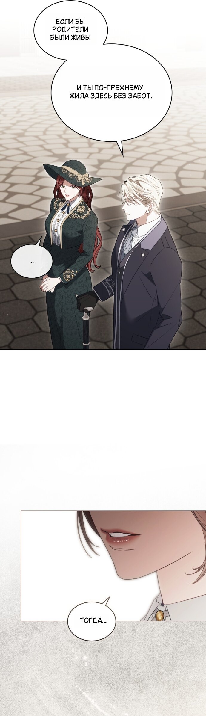 Манга Одалиска - Глава 65 Страница 15