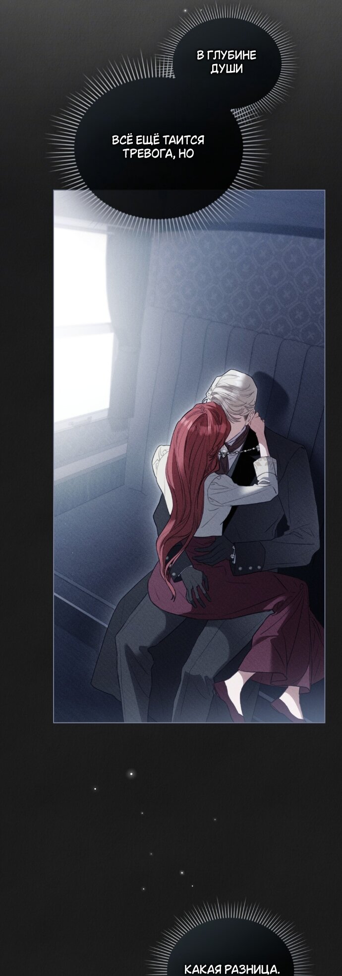 Манга Одалиска - Глава 65 Страница 27