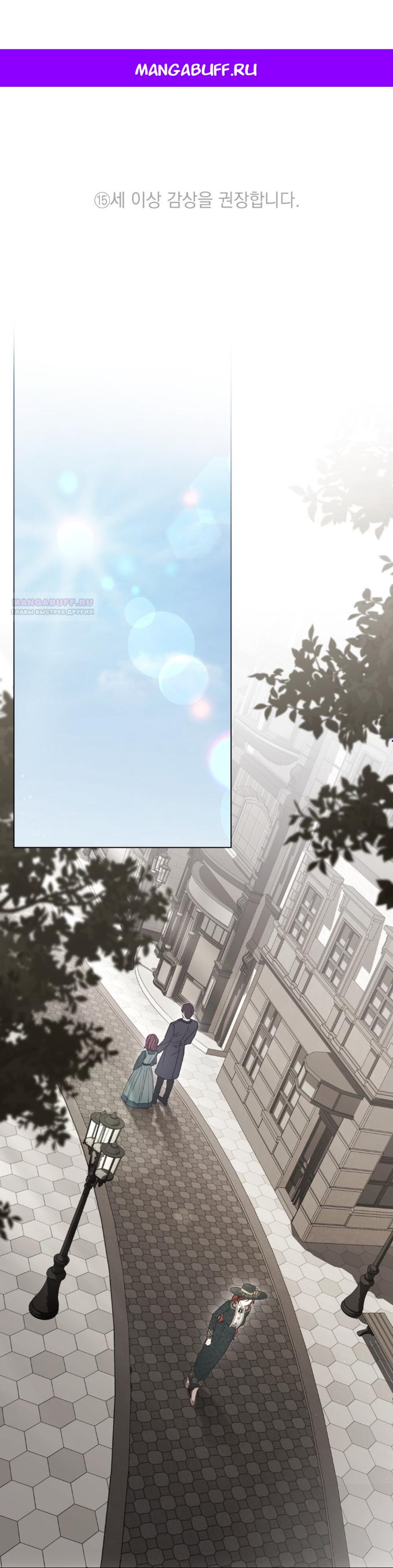 Манга Одалиска - Глава 65 Страница 1