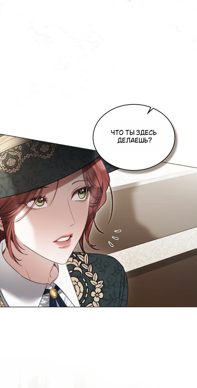 Манга Одалиска - Глава 65 Страница 8