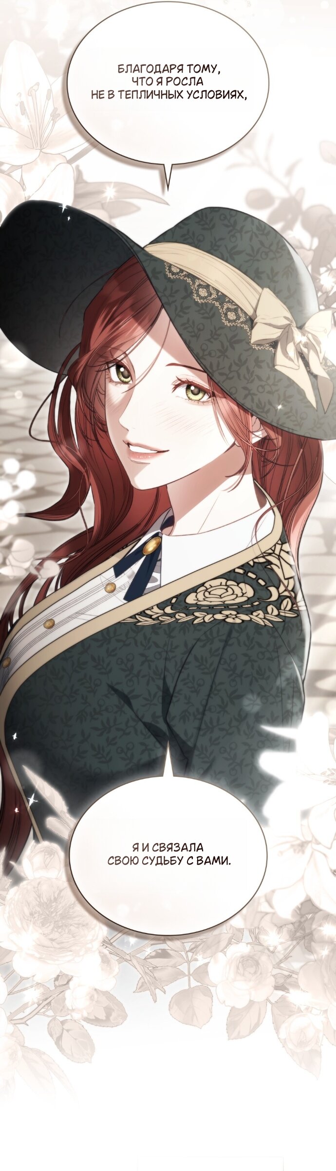 Манга Одалиска - Глава 65 Страница 17