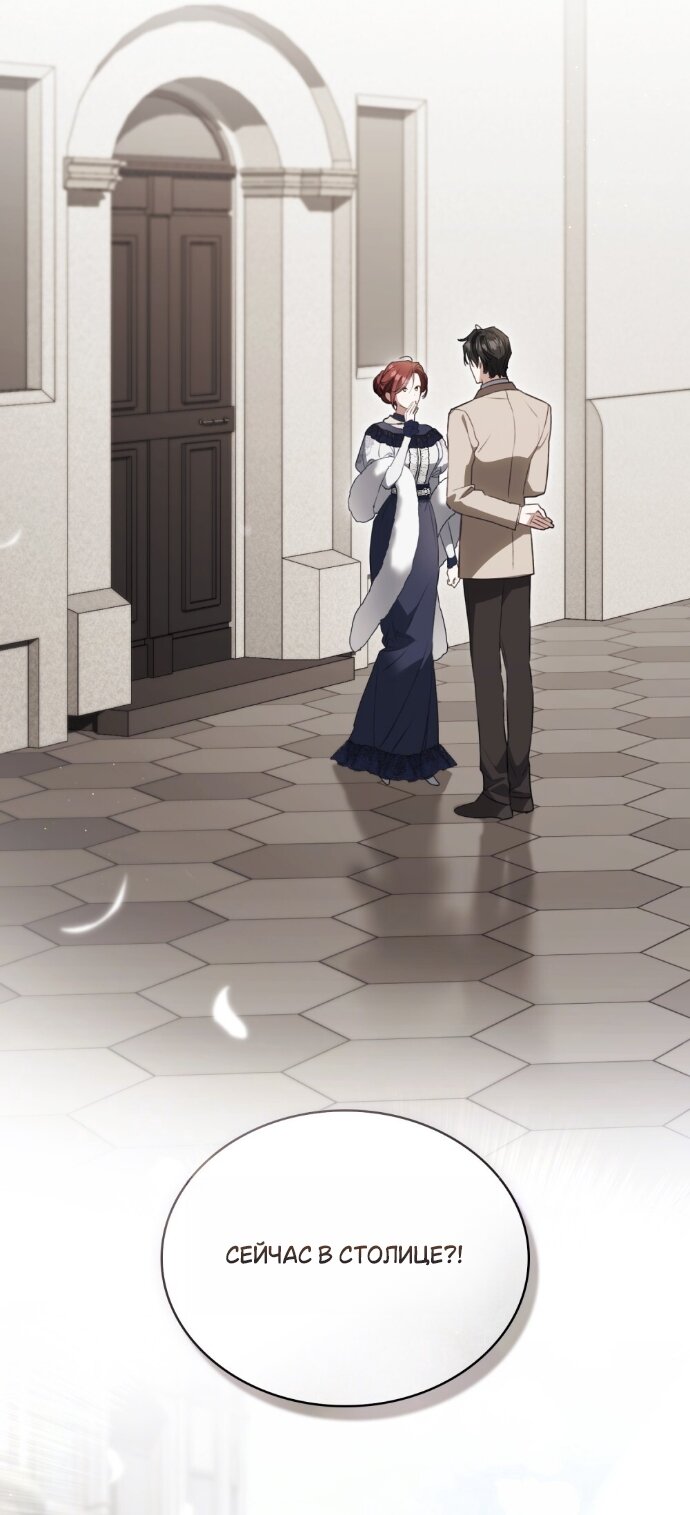 Манга Одалиска - Глава 65 Страница 33