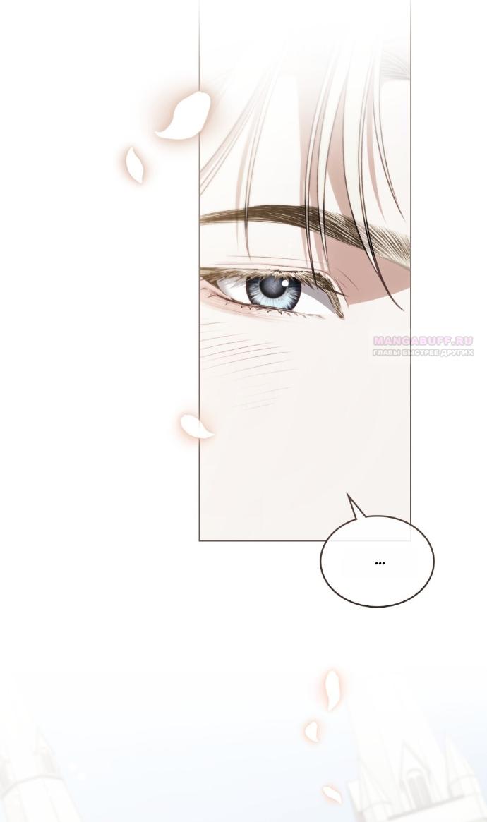 Манга Одалиска - Глава 65 Страница 18