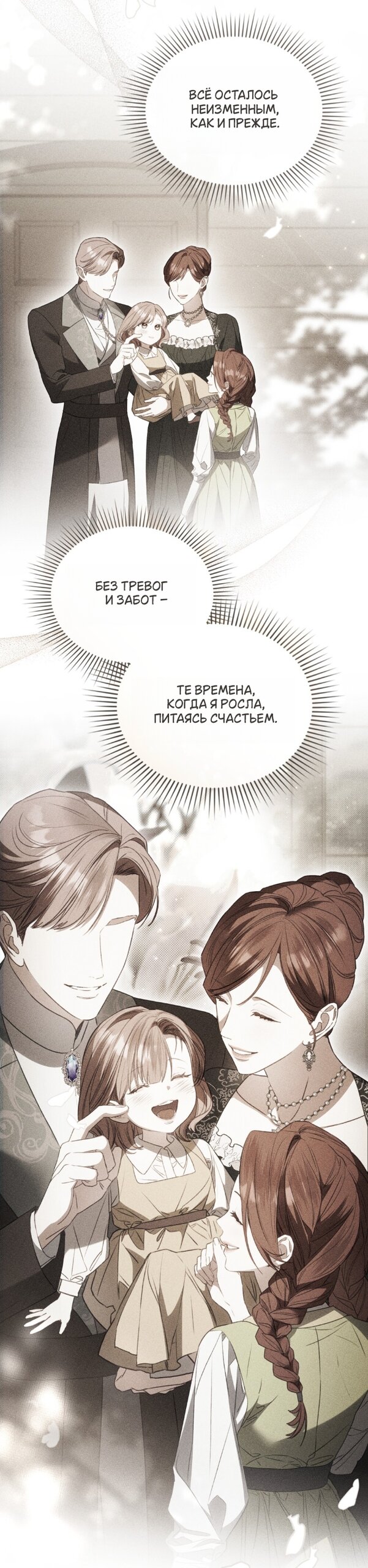 Манга Одалиска - Глава 65 Страница 5