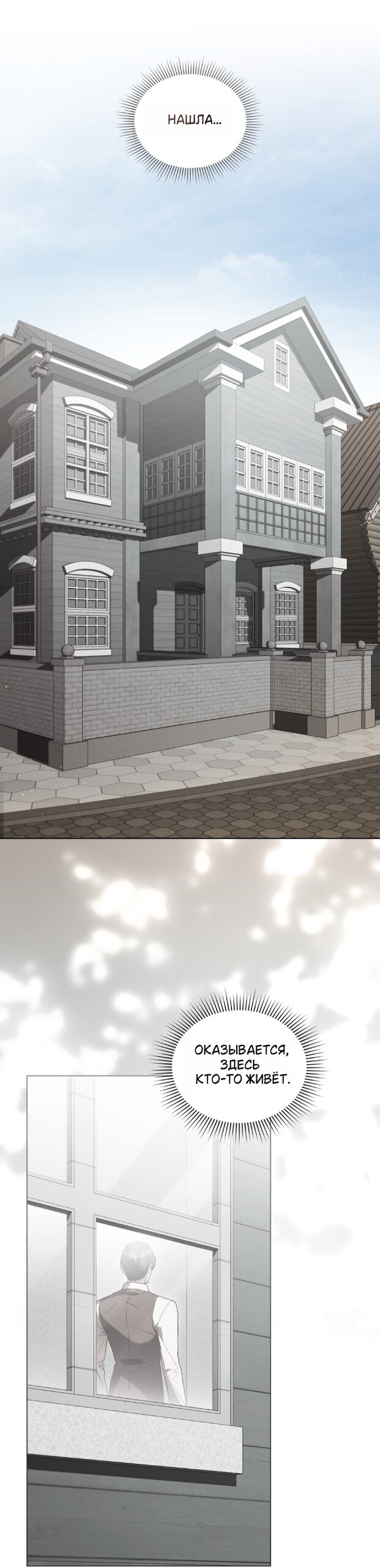 Манга Одалиска - Глава 65 Страница 3