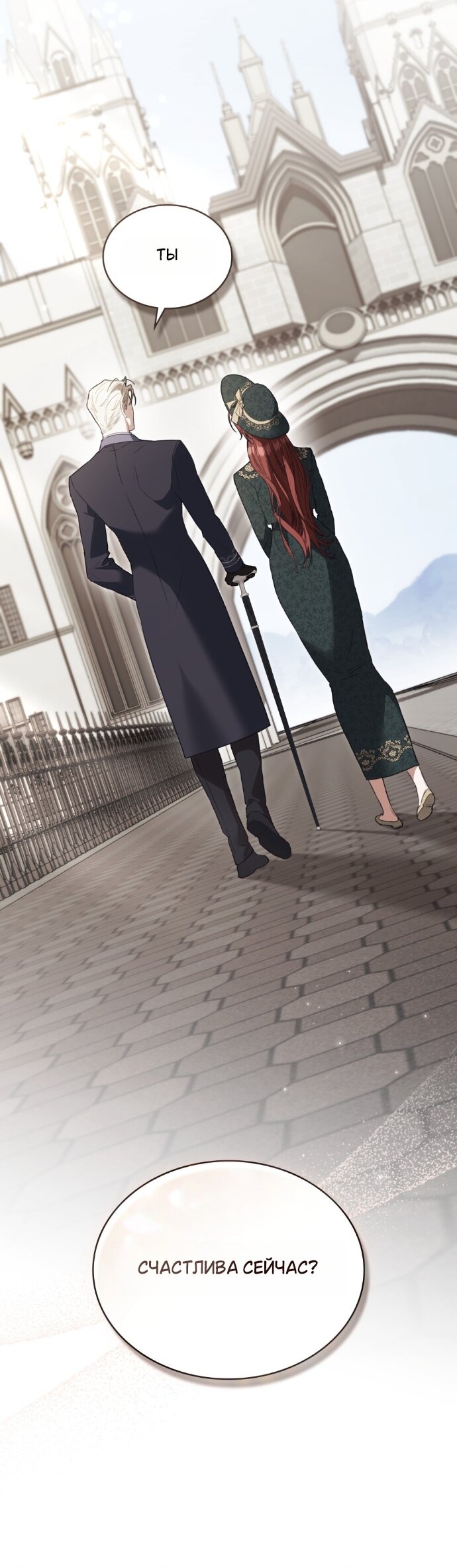 Манга Одалиска - Глава 65 Страница 19