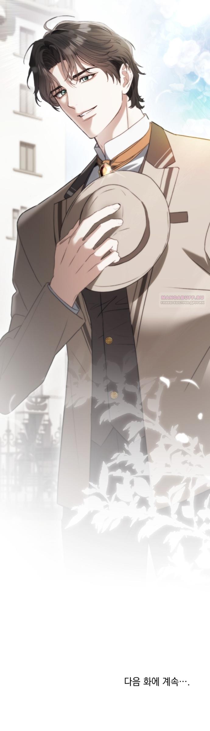 Манга Одалиска - Глава 65 Страница 34