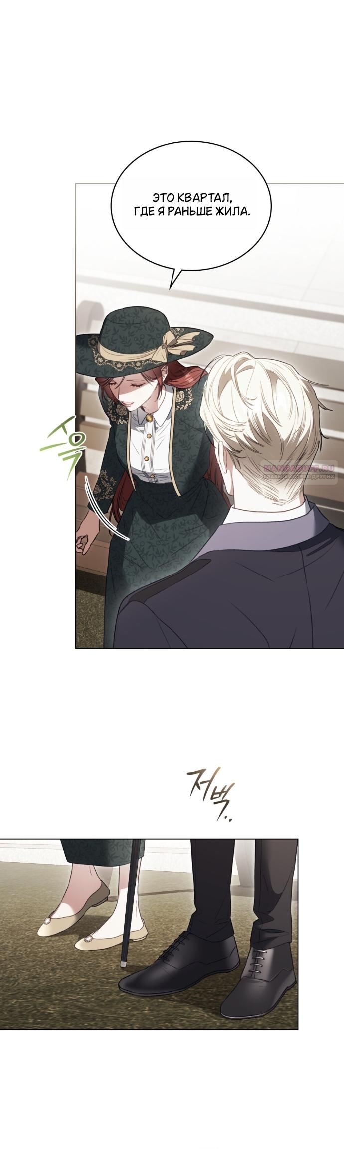 Манга Одалиска - Глава 65 Страница 10