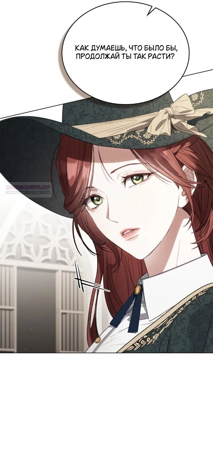 Манга Одалиска - Глава 65 Страница 14