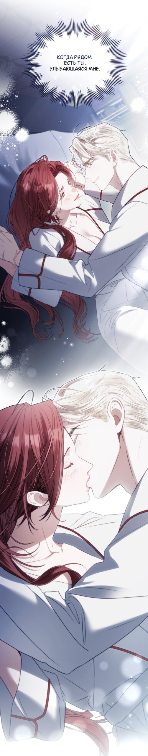 Манга Одалиска - Глава 65 Страница 29