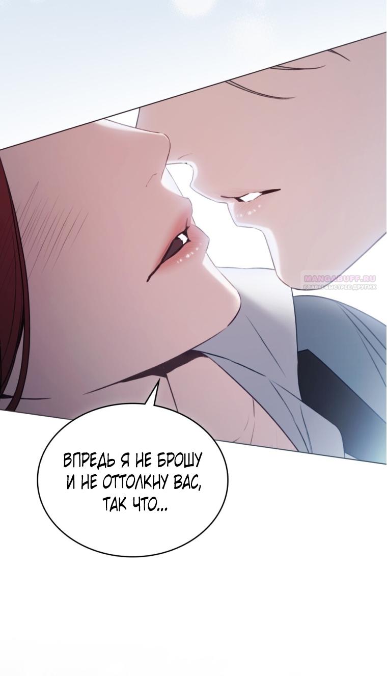 Манга Одалиска - Глава 64 Страница 6