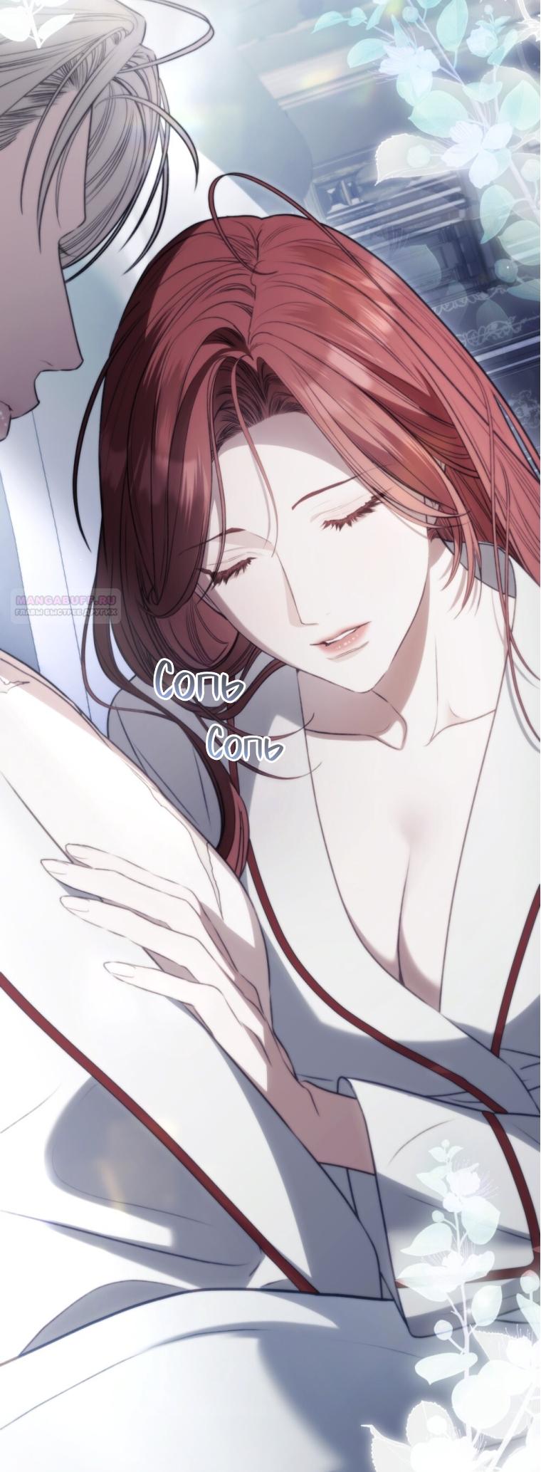 Манга Одалиска - Глава 64 Страница 42