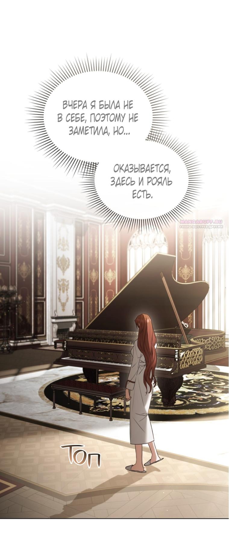 Манга Одалиска - Глава 64 Страница 14