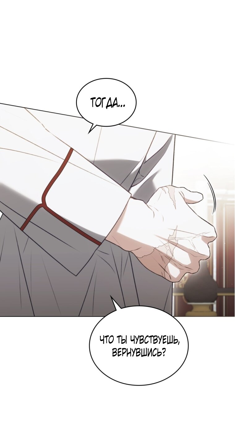 Манга Одалиска - Глава 64 Страница 37