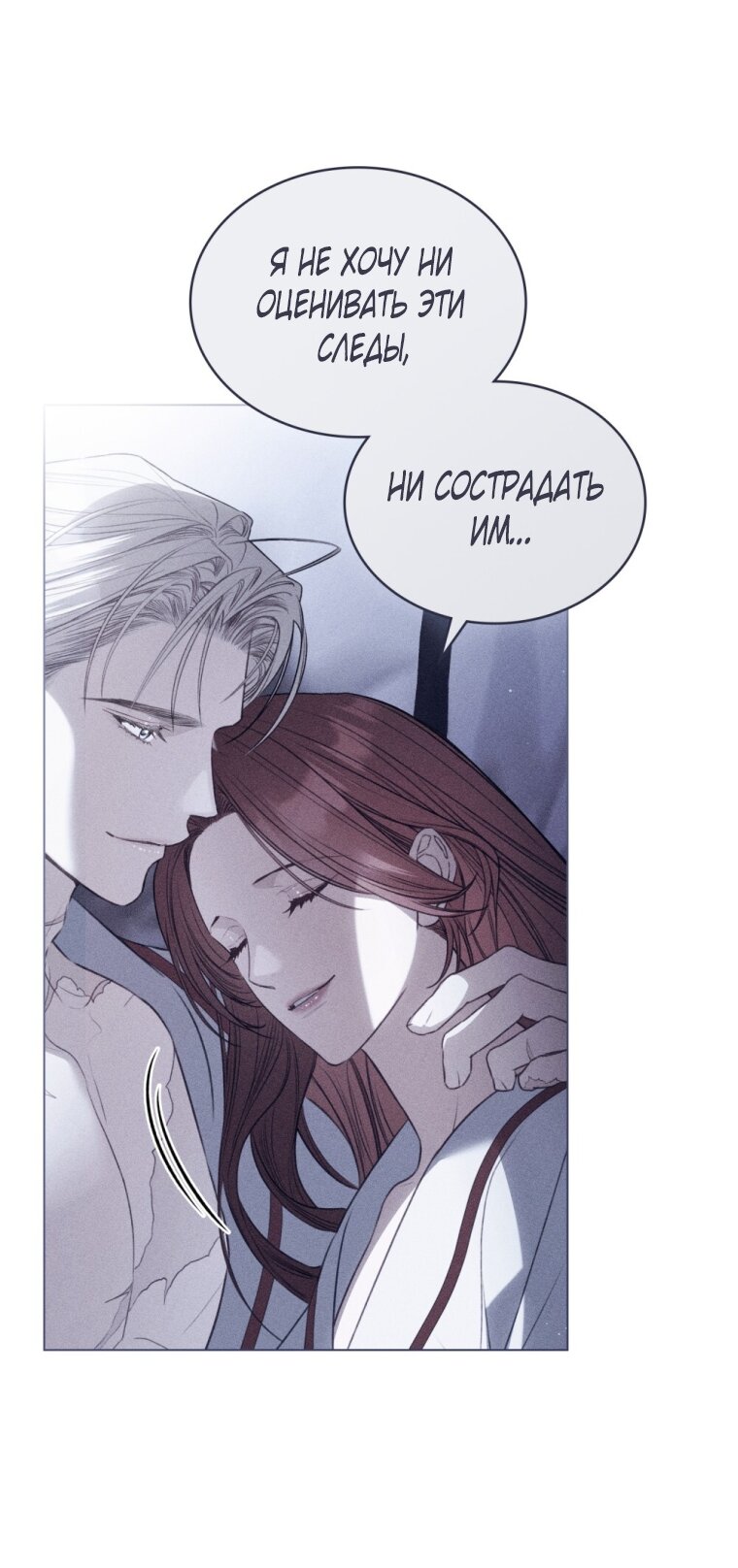Манга Одалиска - Глава 64 Страница 48