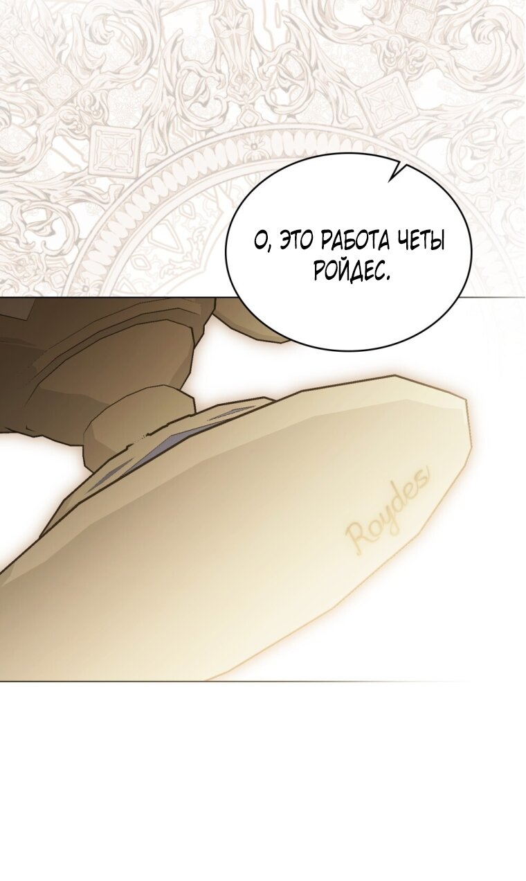Манга Одалиска - Глава 64 Страница 28