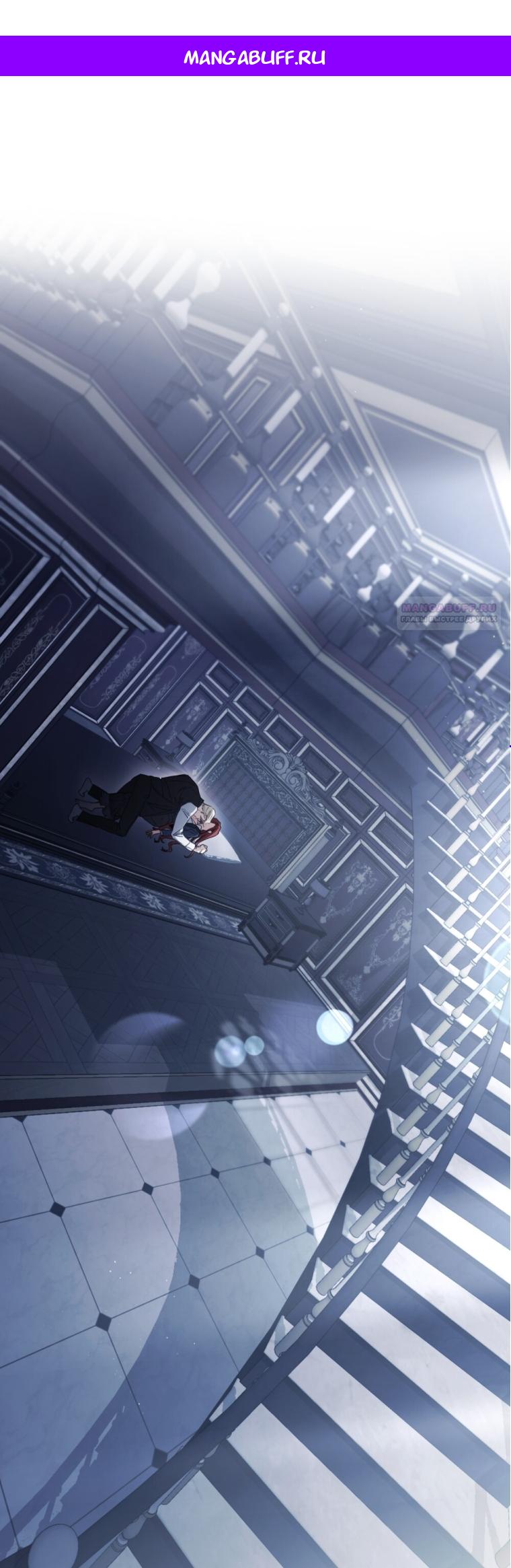 Манга Одалиска - Глава 64 Страница 1