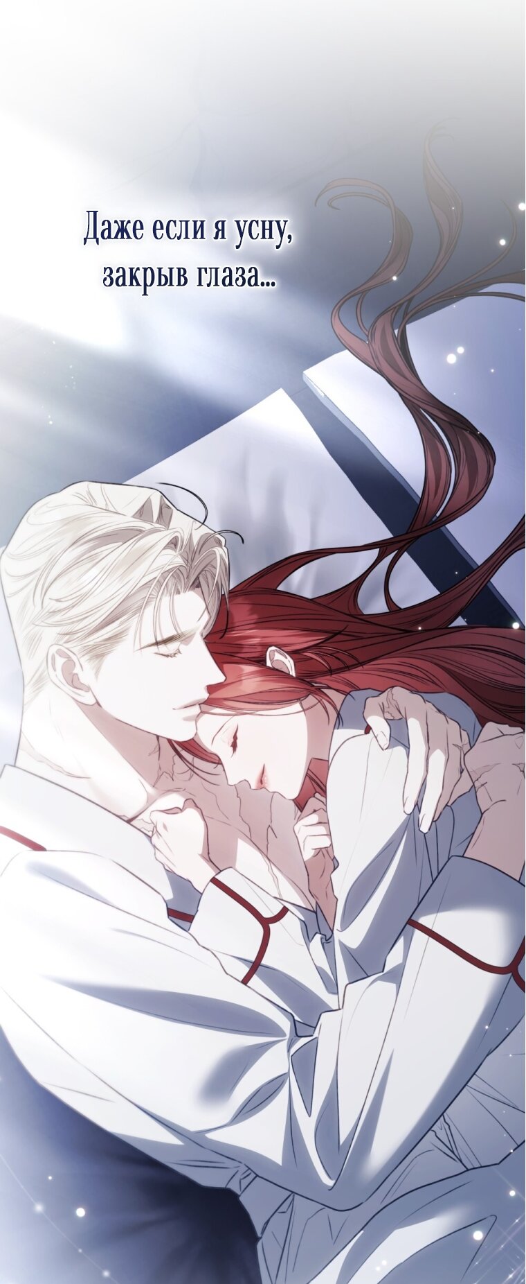 Манга Одалиска - Глава 64 Страница 52