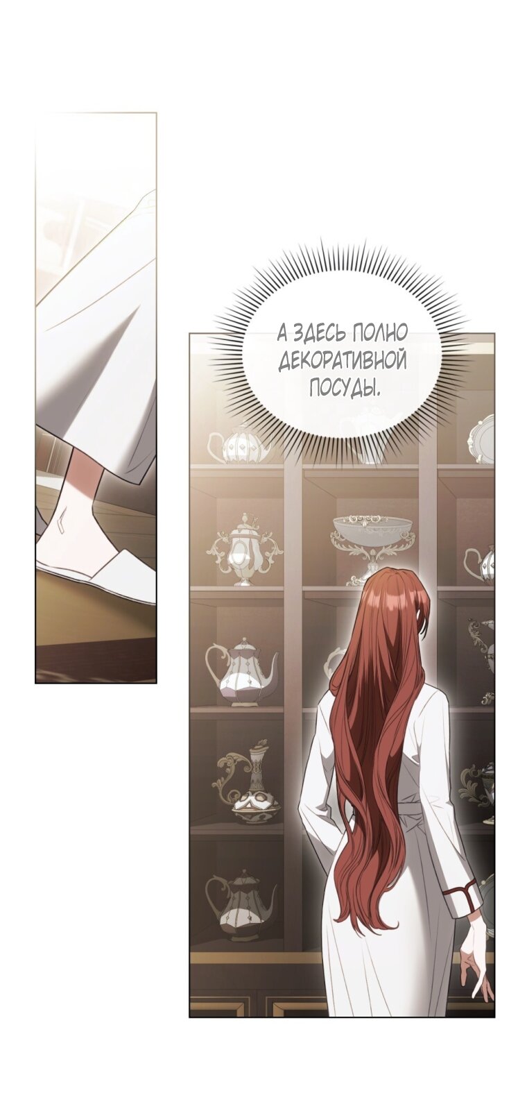 Манга Одалиска - Глава 64 Страница 20