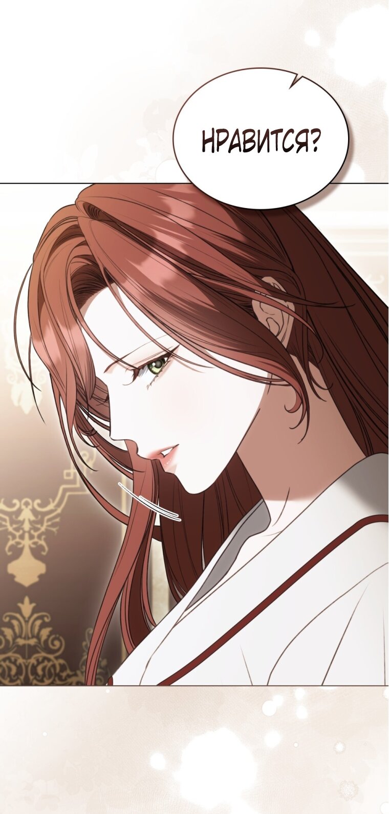 Манга Одалиска - Глава 64 Страница 25