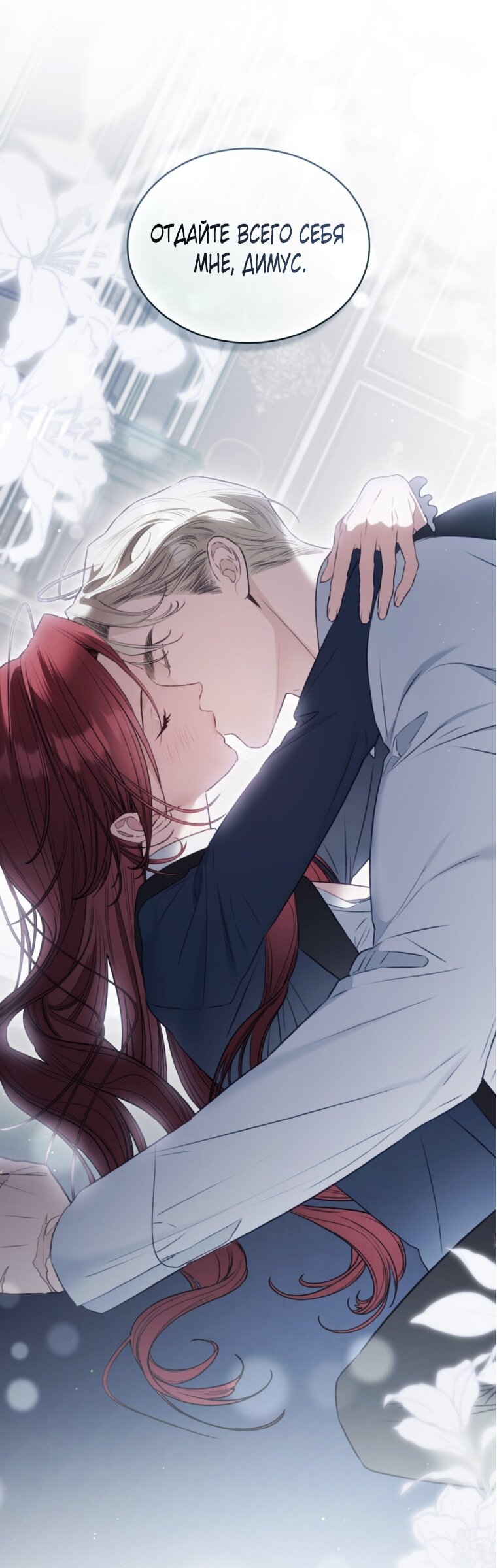 Манга Одалиска - Глава 64 Страница 7