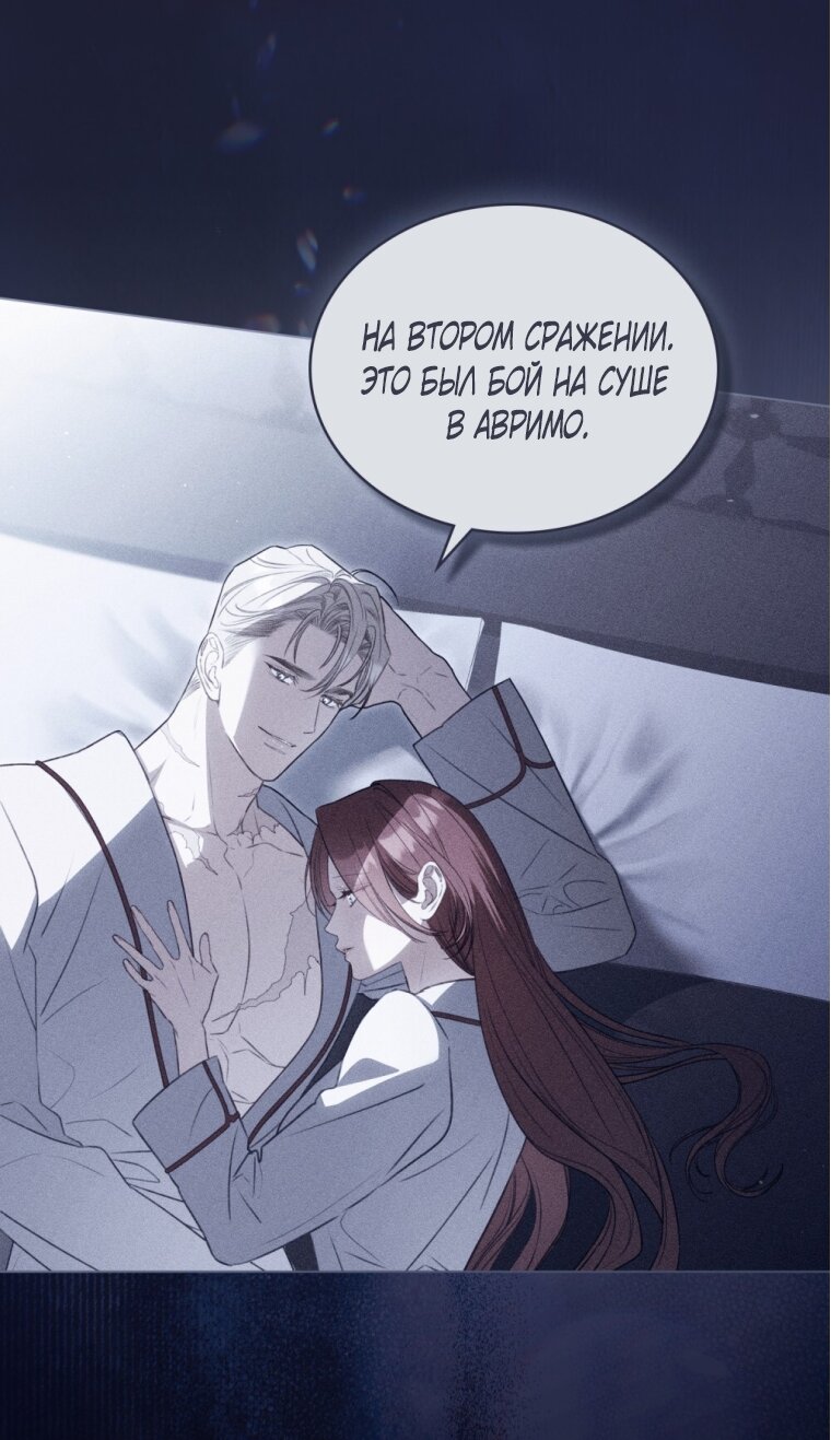 Манга Одалиска - Глава 64 Страница 44