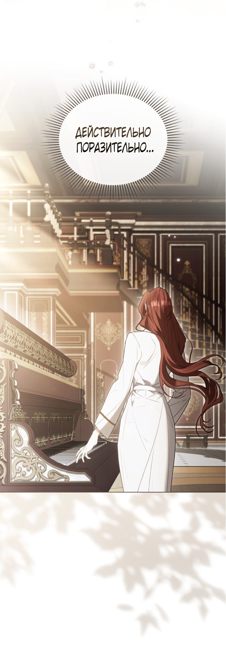 Манга Одалиска - Глава 64 Страница 19