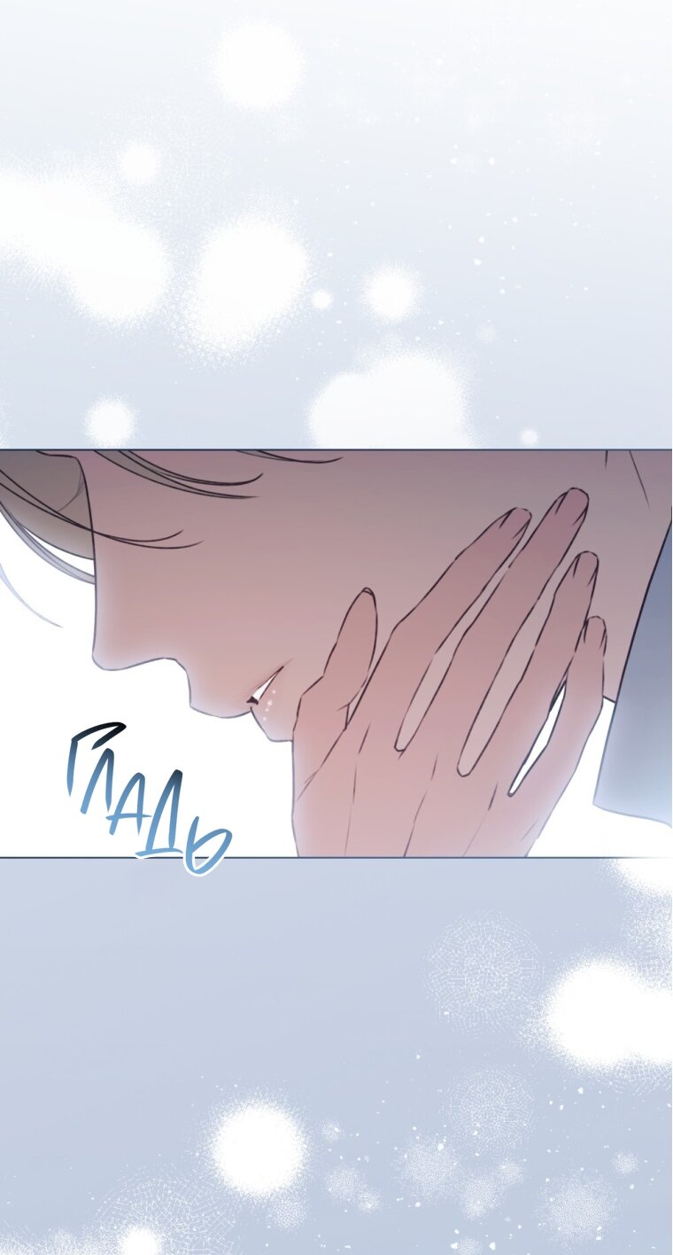 Манга Одалиска - Глава 64 Страница 4