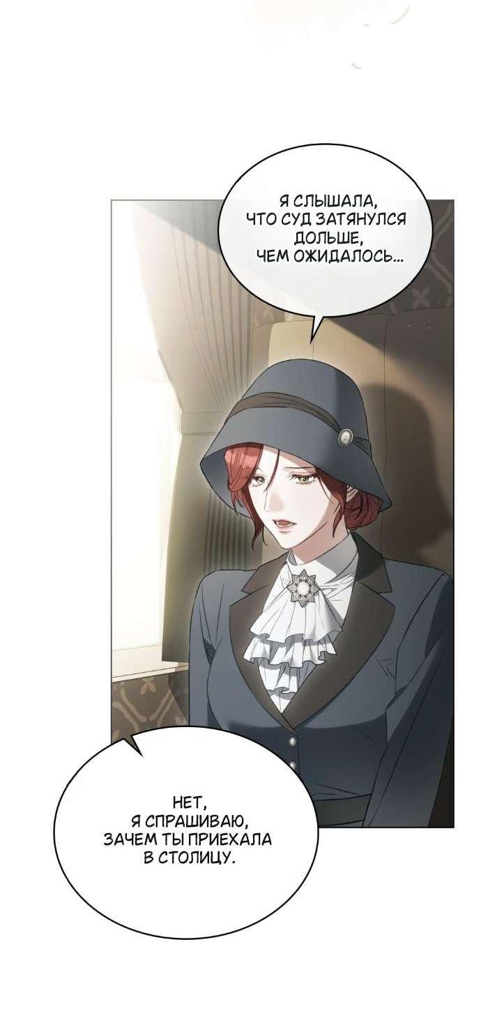 Манга Одалиска - Глава 63 Страница 8