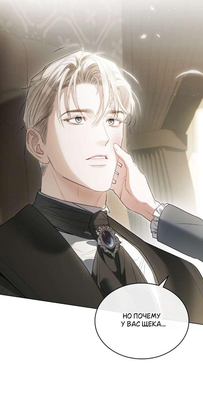 Манга Одалиска - Глава 63 Страница 15