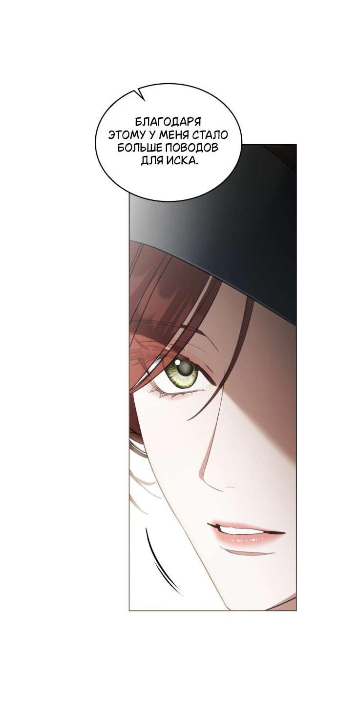 Манга Одалиска - Глава 63 Страница 19