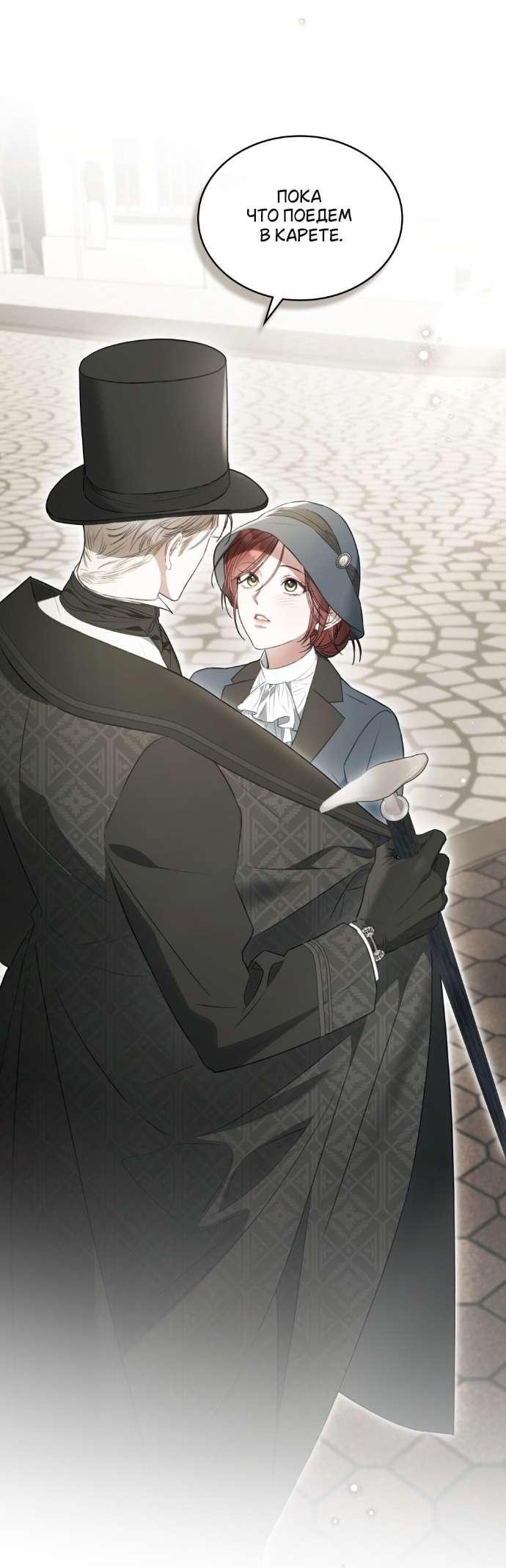 Манга Одалиска - Глава 63 Страница 5