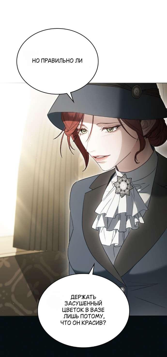 Манга Одалиска - Глава 63 Страница 24