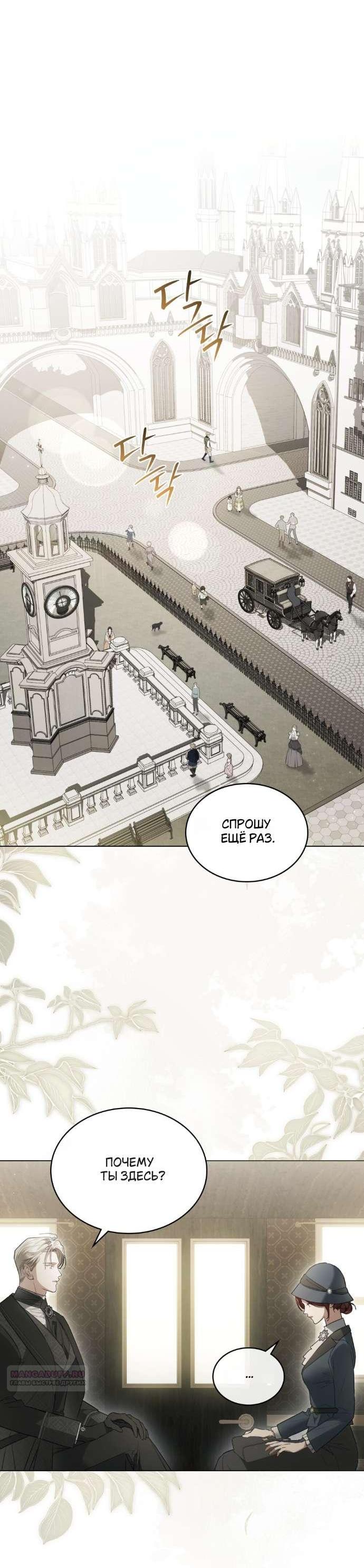 Манга Одалиска - Глава 63 Страница 7