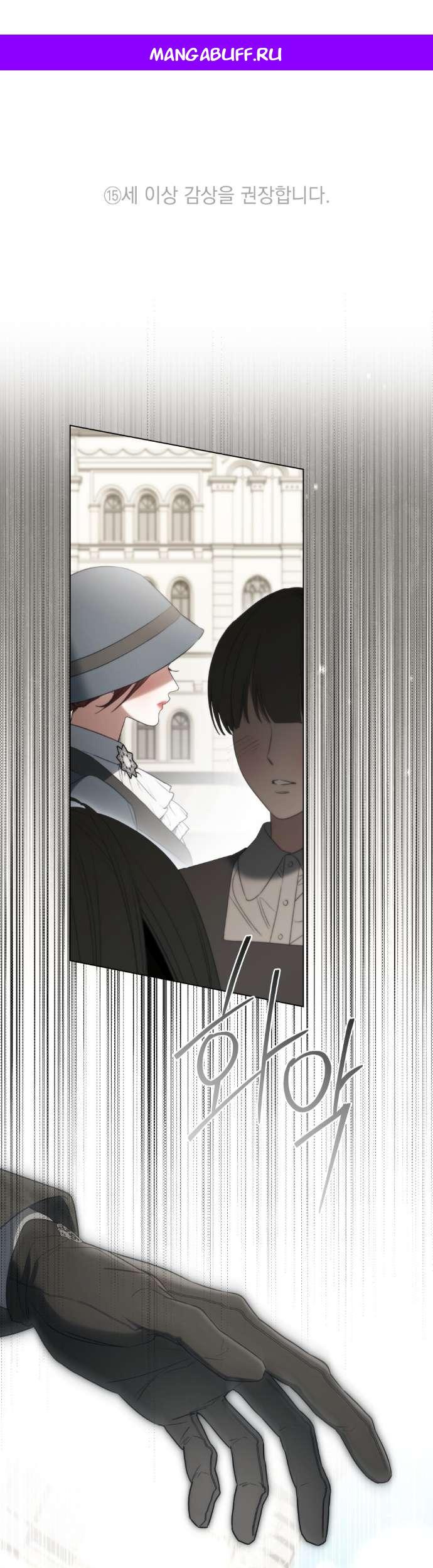 Манга Одалиска - Глава 63 Страница 1