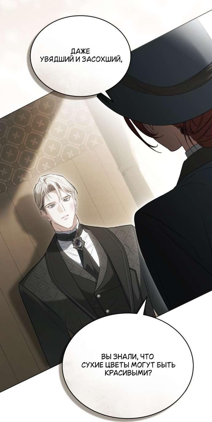 Манга Одалиска - Глава 63 Страница 22