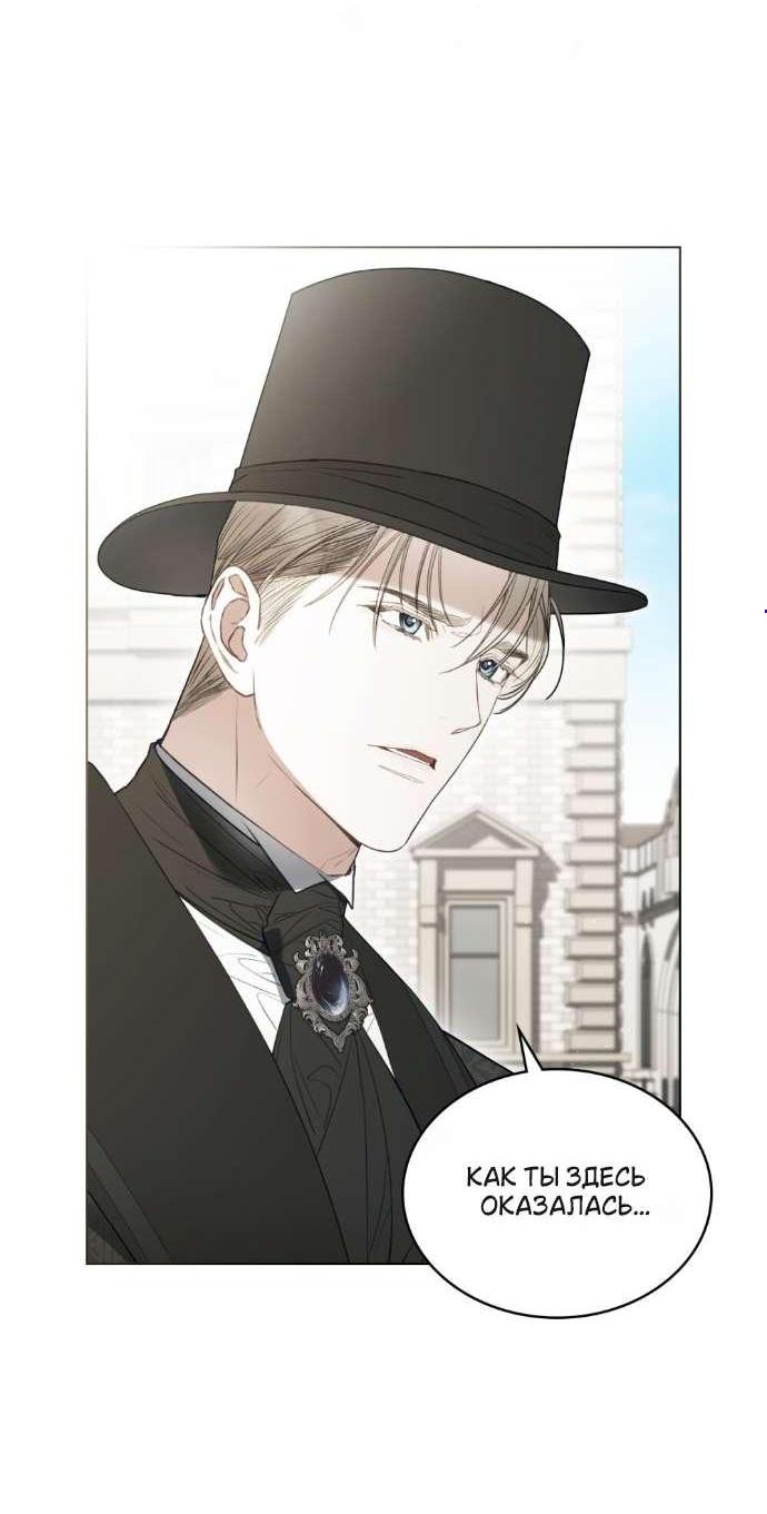 Манга Одалиска - Глава 63 Страница 3