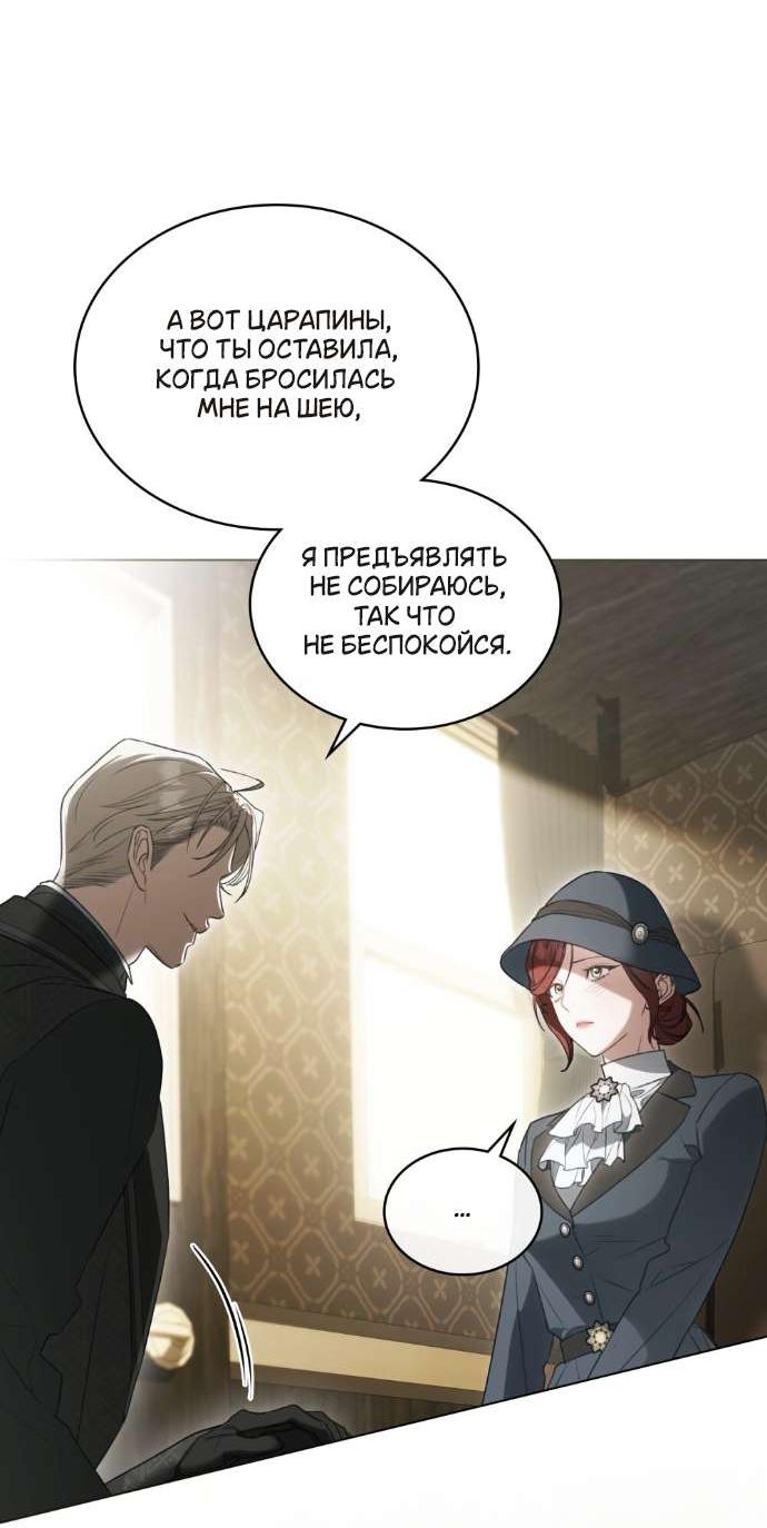 Манга Одалиска - Глава 63 Страница 20