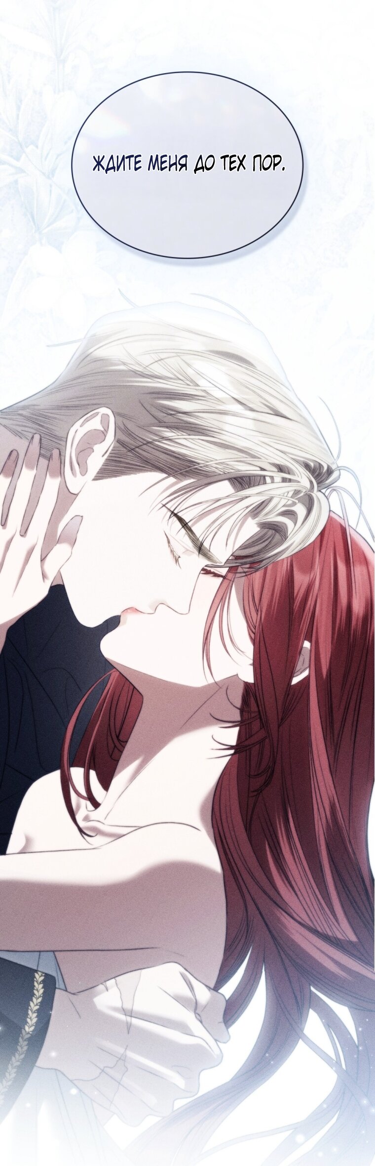 Манга Одалиска - Глава 67 Страница 32