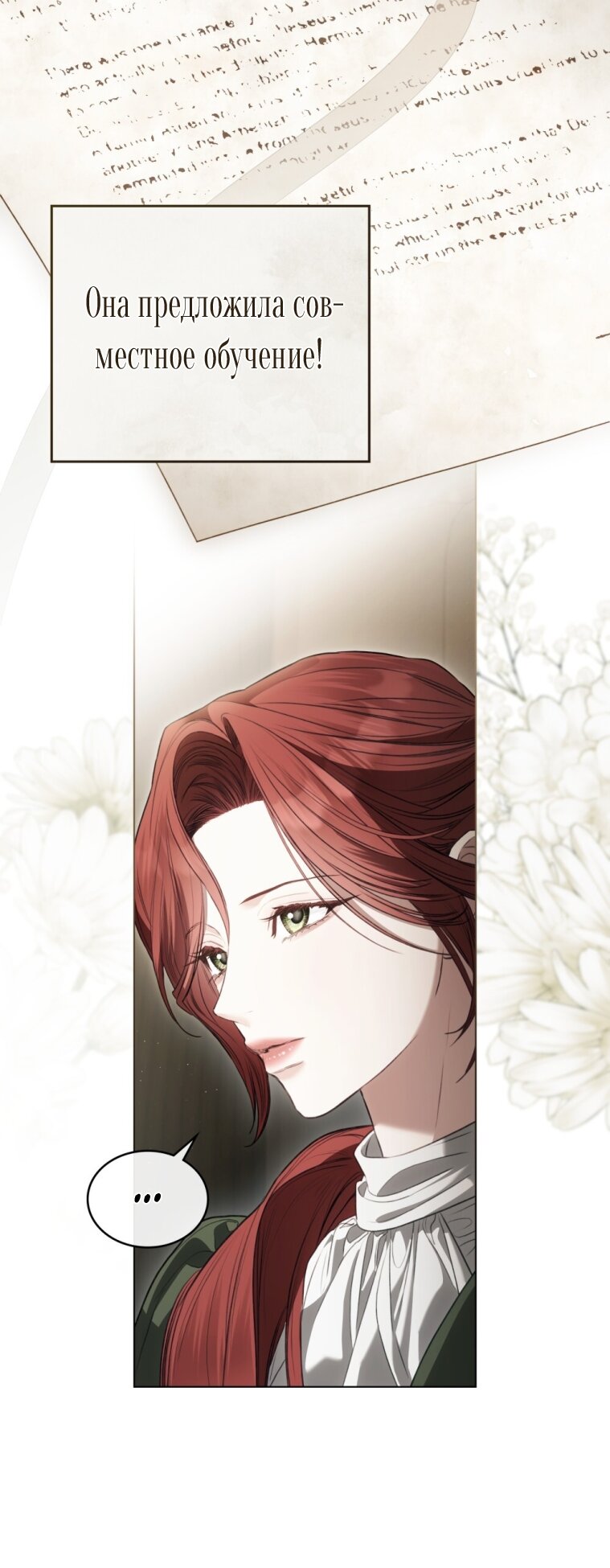 Манга Одалиска - Глава 67 Страница 19