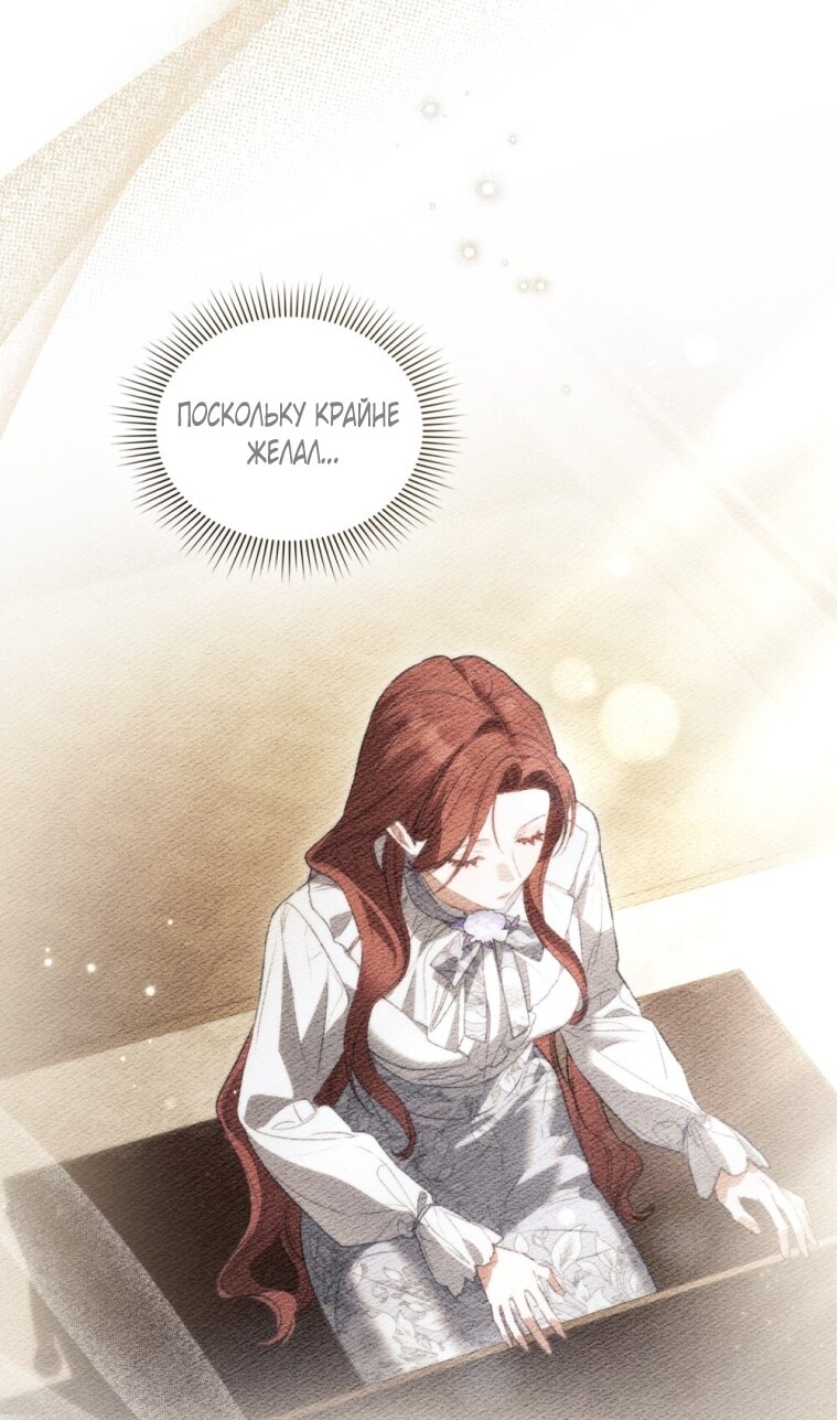 Манга Одалиска - Глава 67 Страница 45