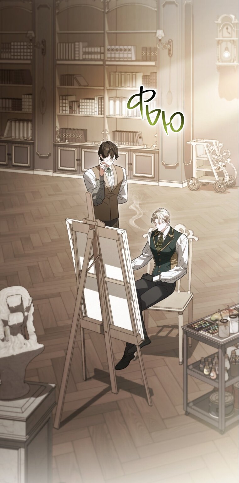 Манга Одалиска - Глава 67 Страница 37