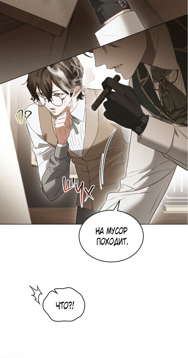 Манга Одалиска - Глава 67 Страница 40