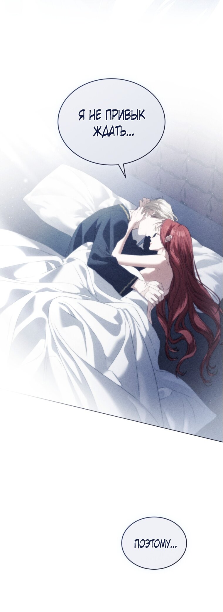 Манга Одалиска - Глава 67 Страница 33